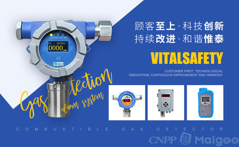惟泰安全 守護(hù)每一次呼吸，鑄就行業(yè)標(biāo)桿——可燃?xì)怏w檢測(cè)儀與儀器儀表制造專家